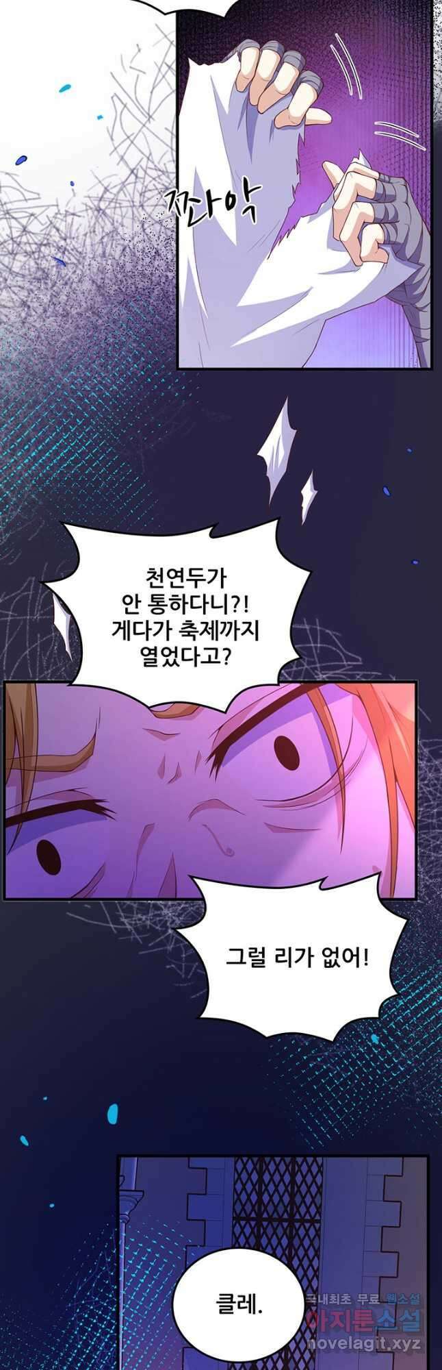 오늘부터 성주 430화 2