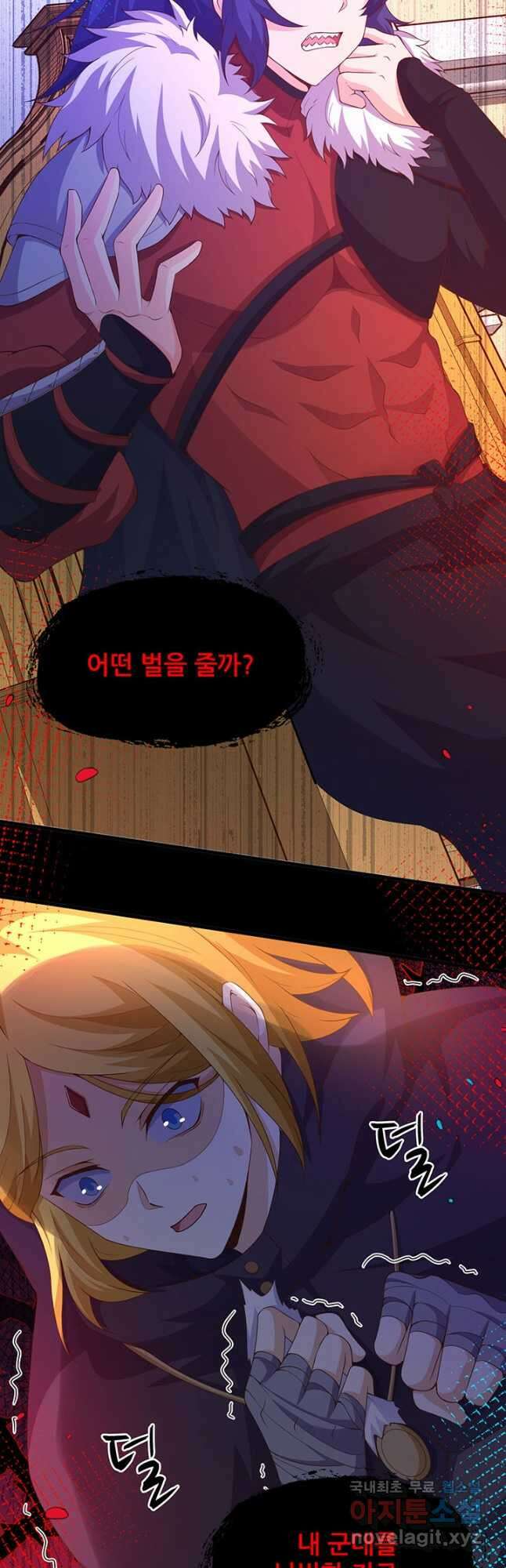 오늘부터 성주 430화 4