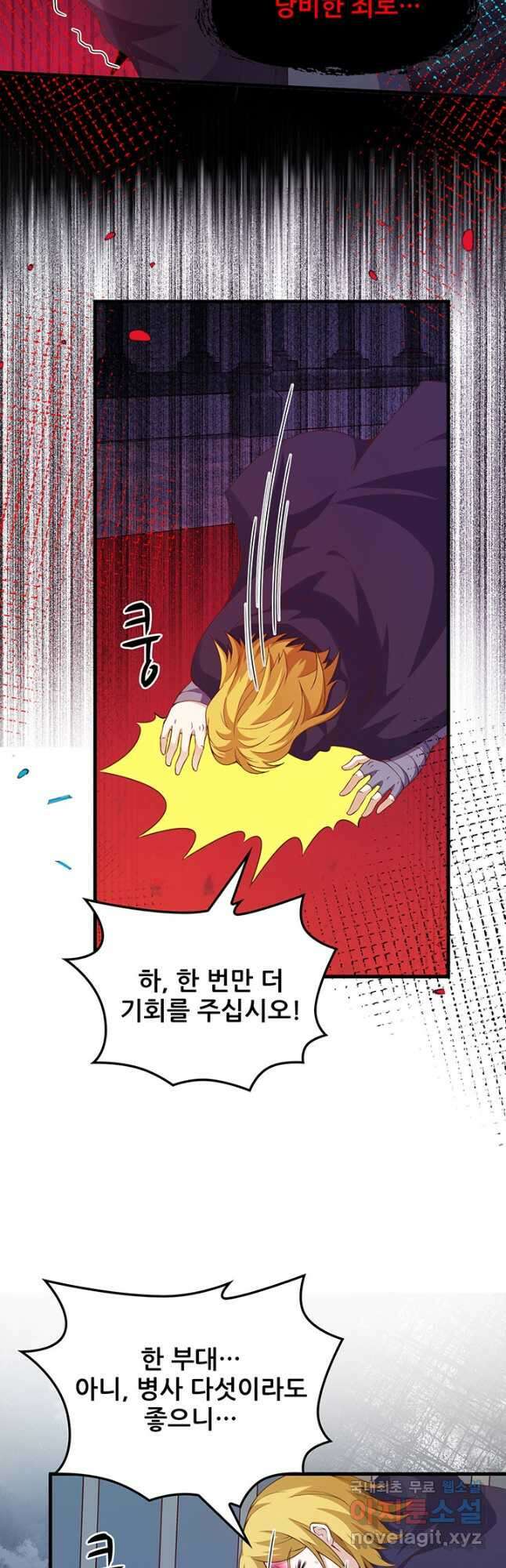 오늘부터 성주 430화 5