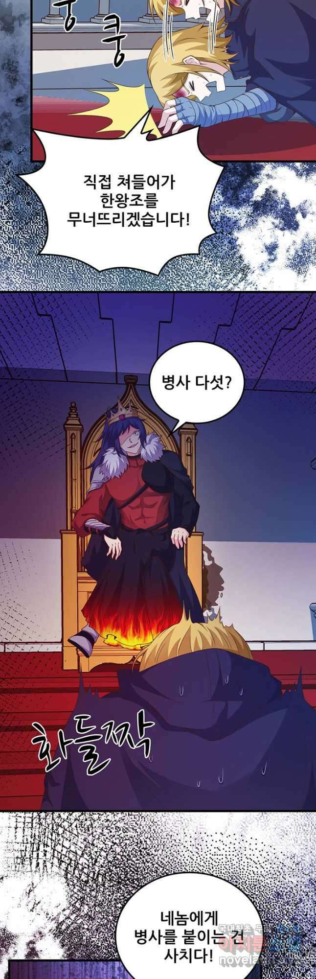 오늘부터 성주 430화 6