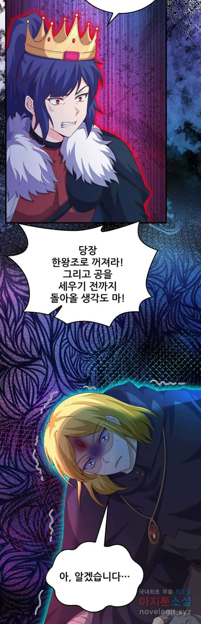 오늘부터 성주 430화 7