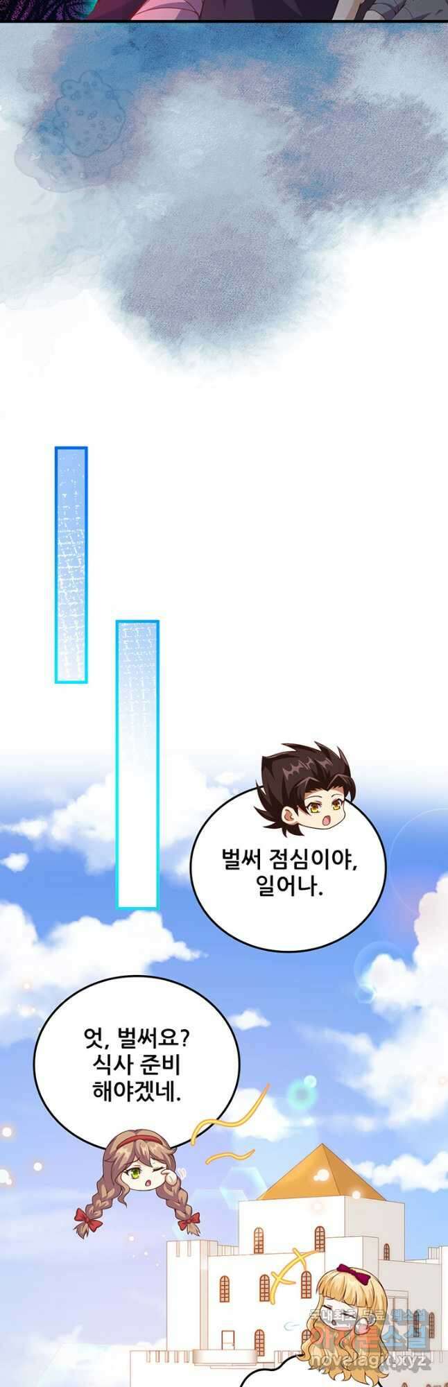오늘부터 성주 430화 8