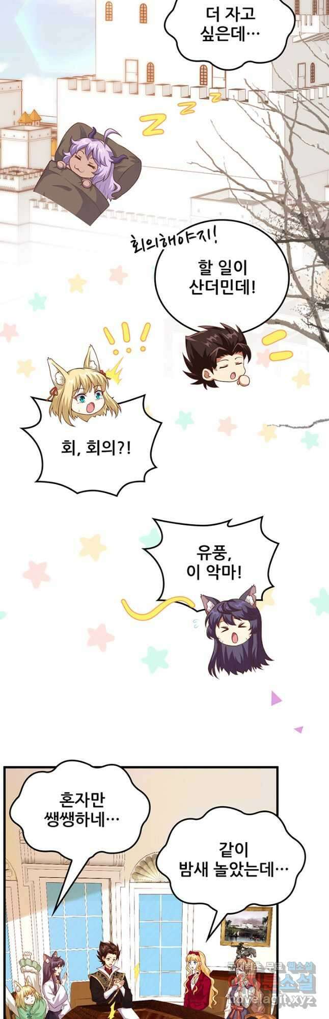 오늘부터 성주 430화 9