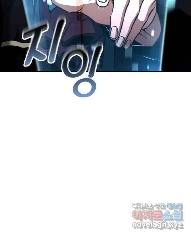 올 마스터 네크로맨서 33화 15