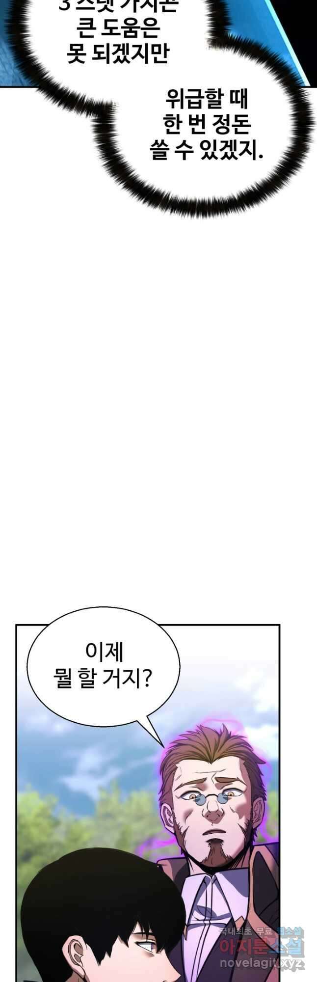 올 마스터 네크로맨서 33화 18