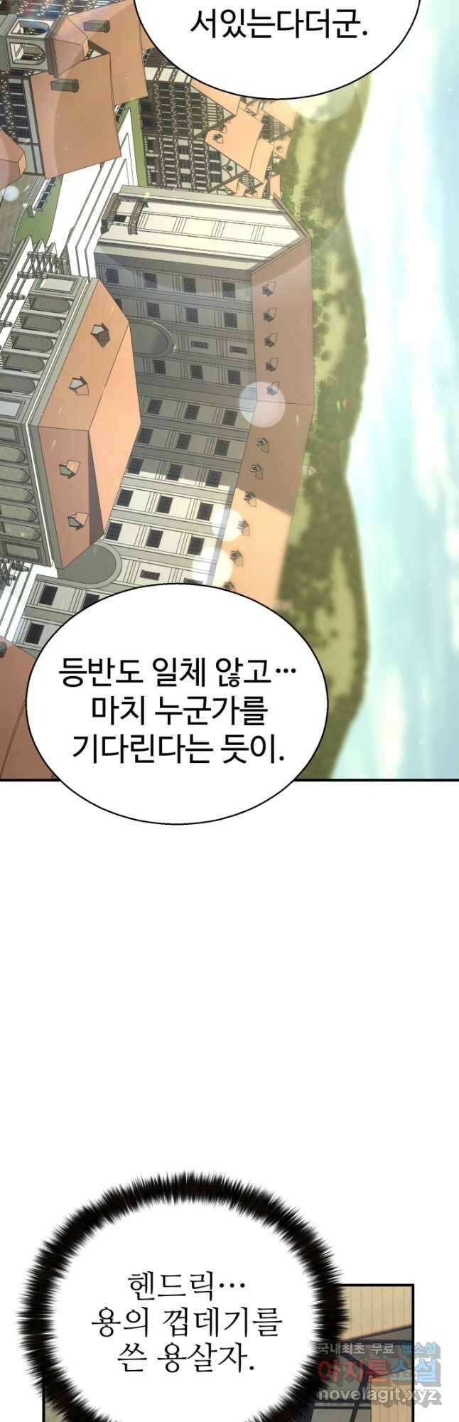 올 마스터 네크로맨서 33화 22
