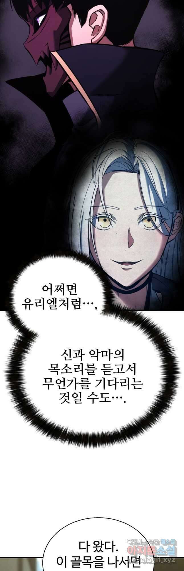 올 마스터 네크로맨서 33화 24