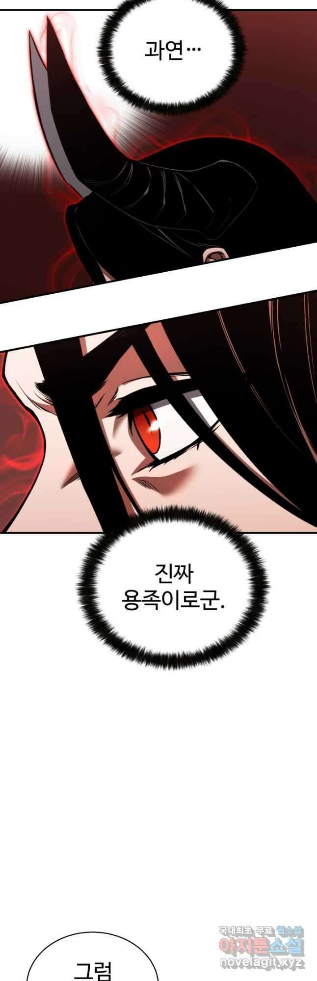 올 마스터 네크로맨서 33화 28