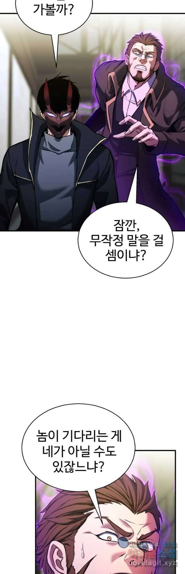 올 마스터 네크로맨서 33화 29