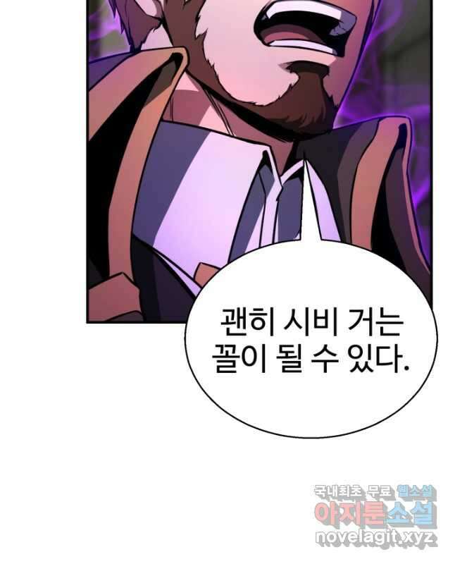 올 마스터 네크로맨서 33화 30