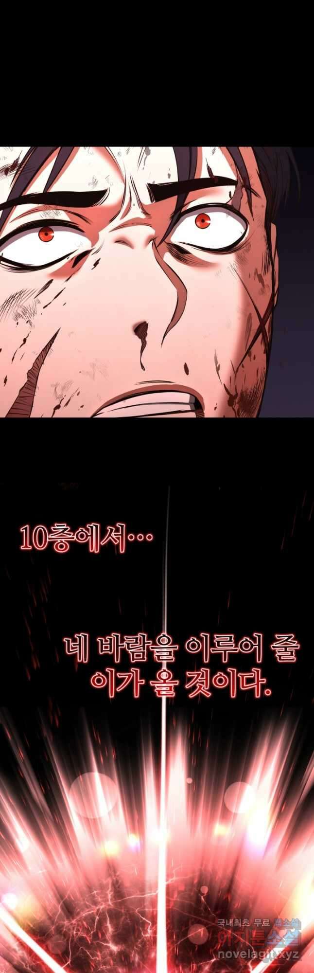 올 마스터 네크로맨서 33화 35