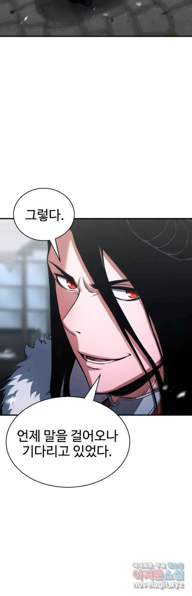 올 마스터 네크로맨서 33화 39