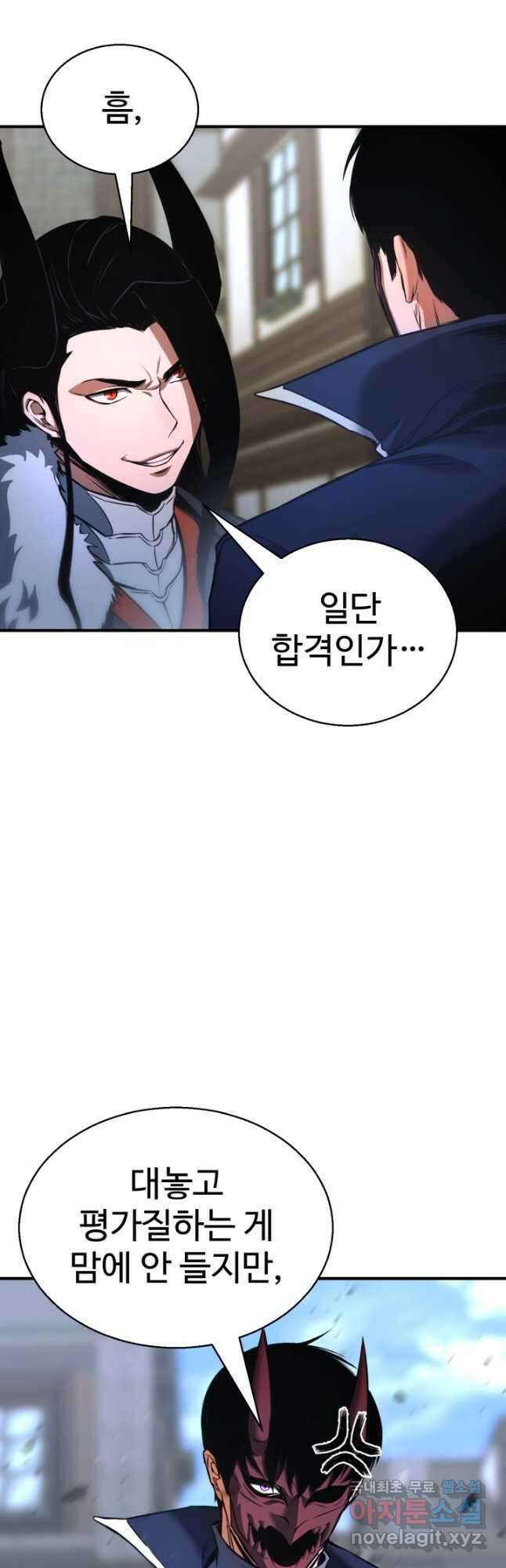 올 마스터 네크로맨서 33화 41