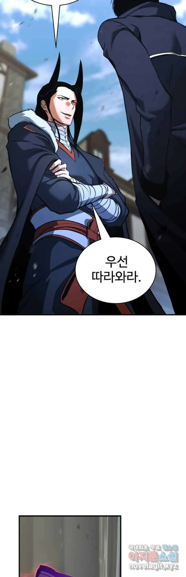 올 마스터 네크로맨서 33화 43