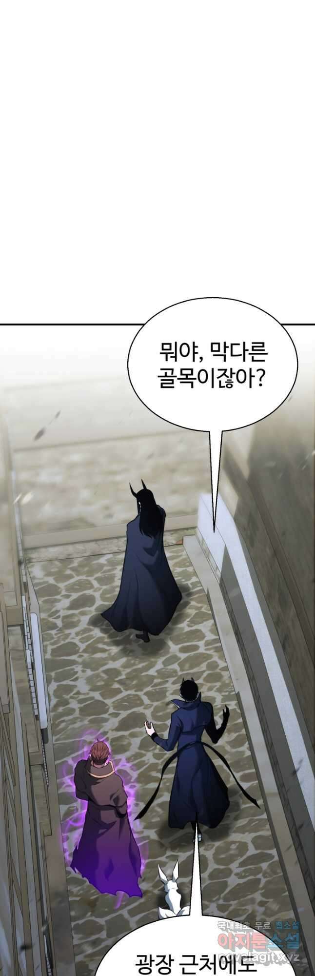 올 마스터 네크로맨서 33화 46