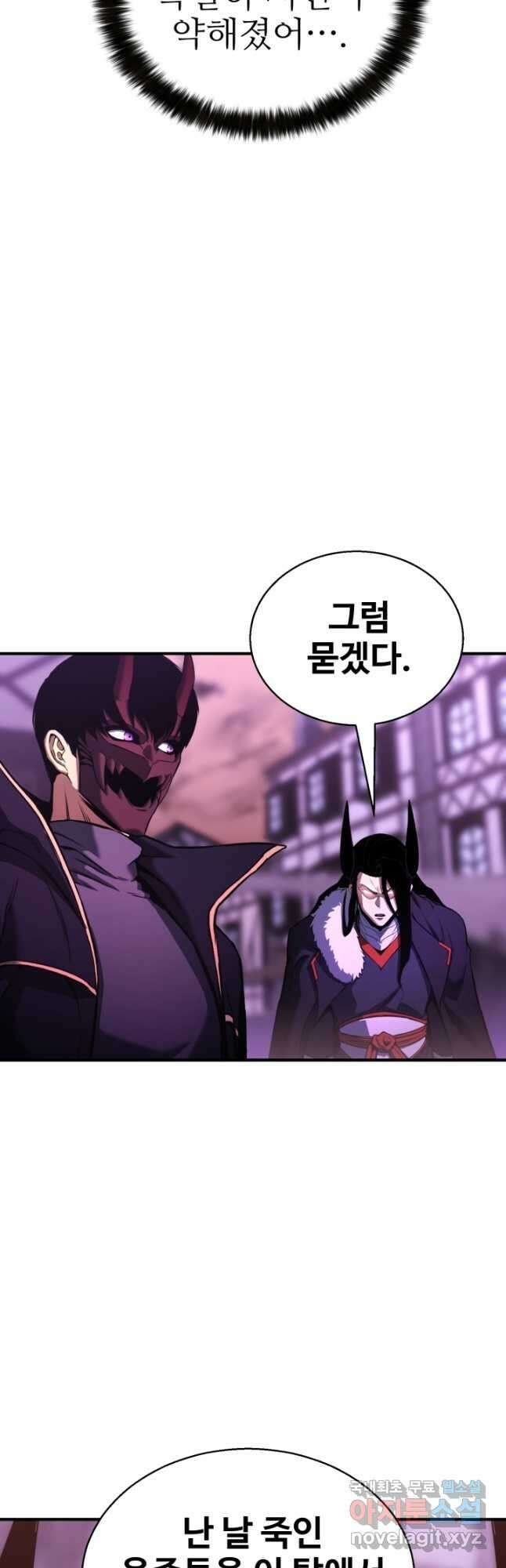 올 마스터 네크로맨서 33화 52