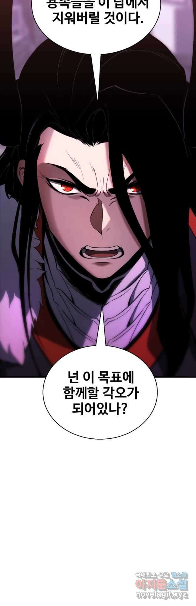 올 마스터 네크로맨서 33화 53
