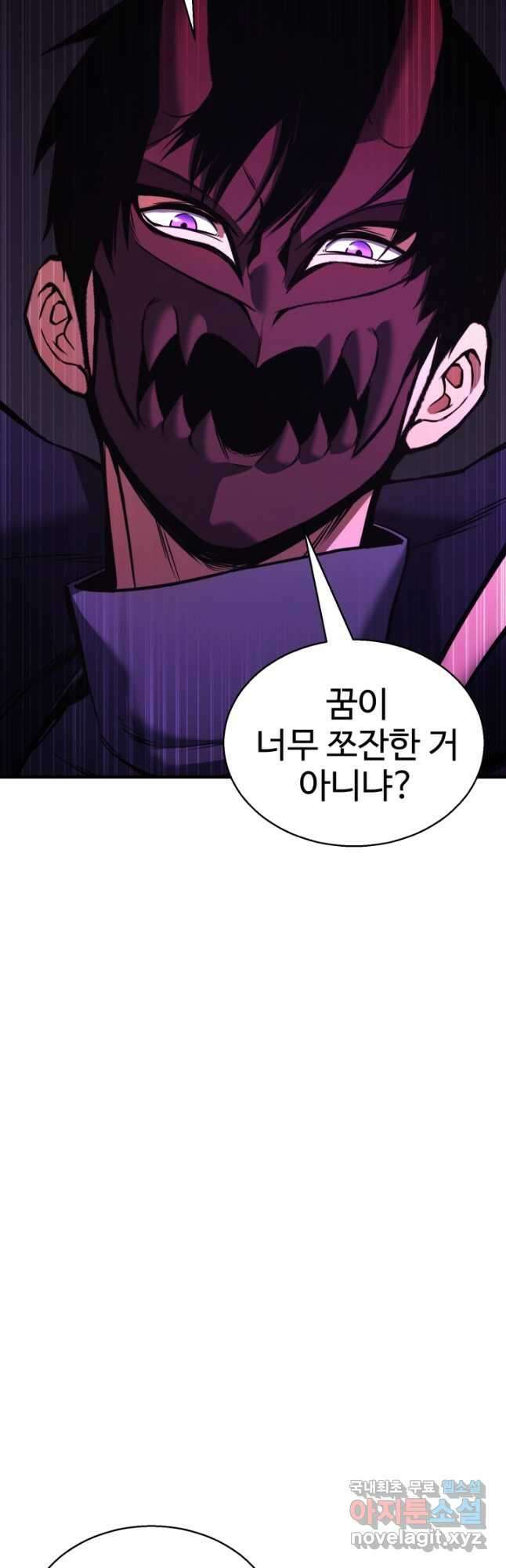 올 마스터 네크로맨서 33화 55