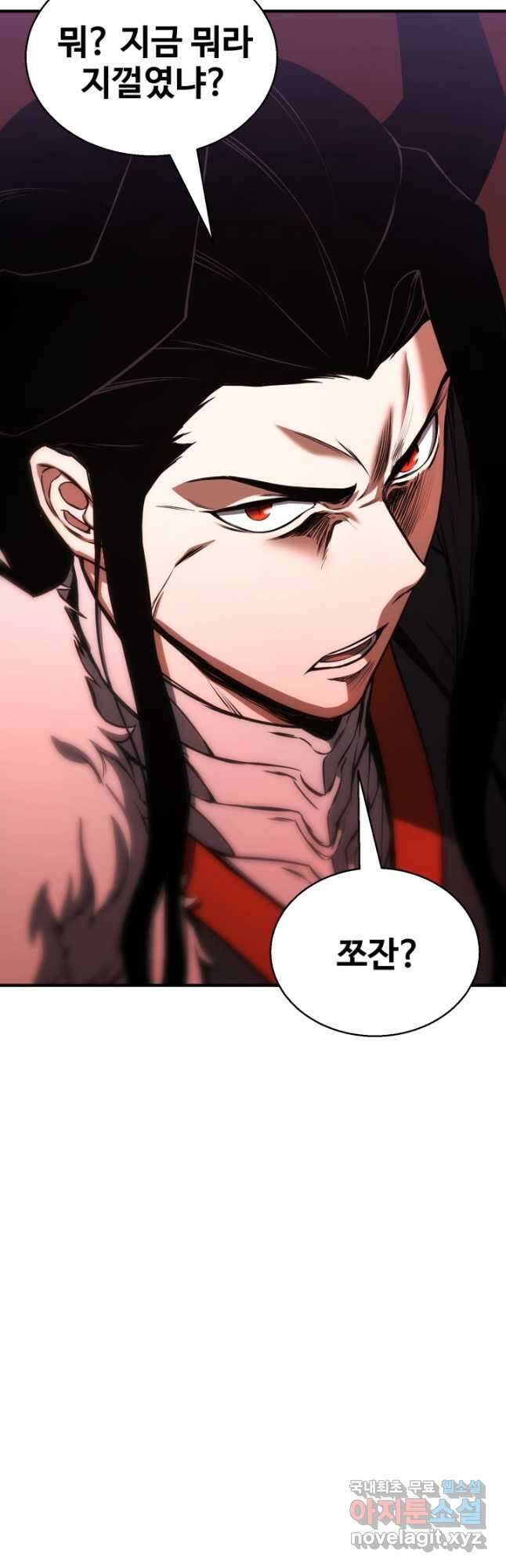 올 마스터 네크로맨서 33화 56