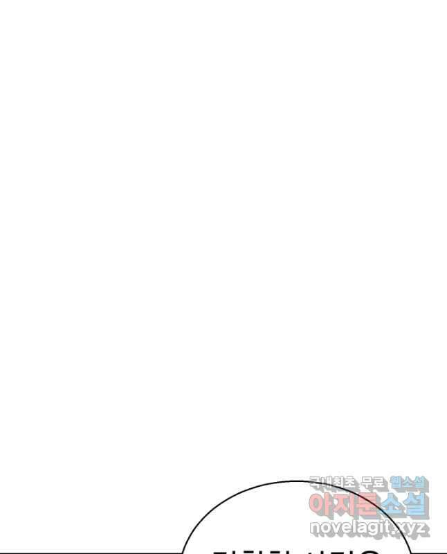 올 마스터 네크로맨서 33화 60