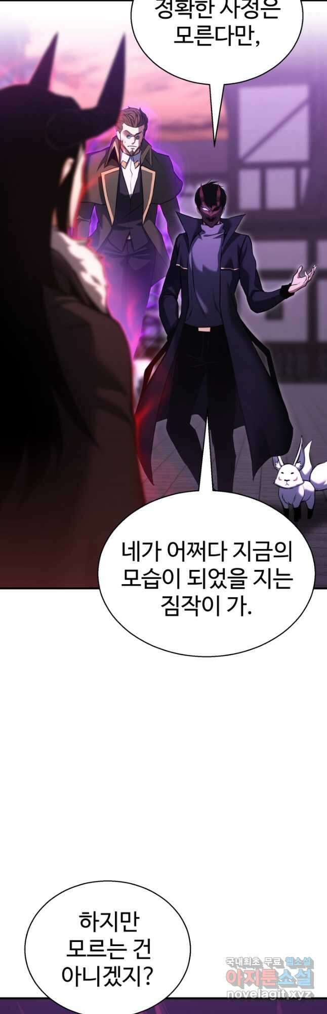 올 마스터 네크로맨서 33화 61