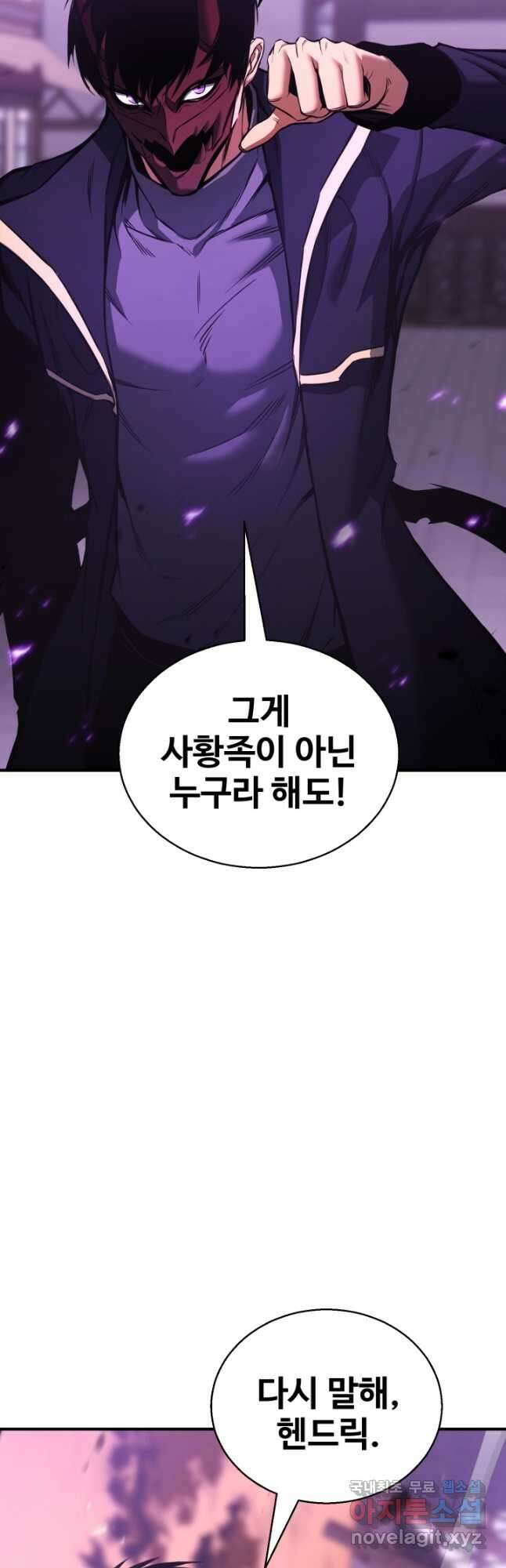 올 마스터 네크로맨서 33화 64