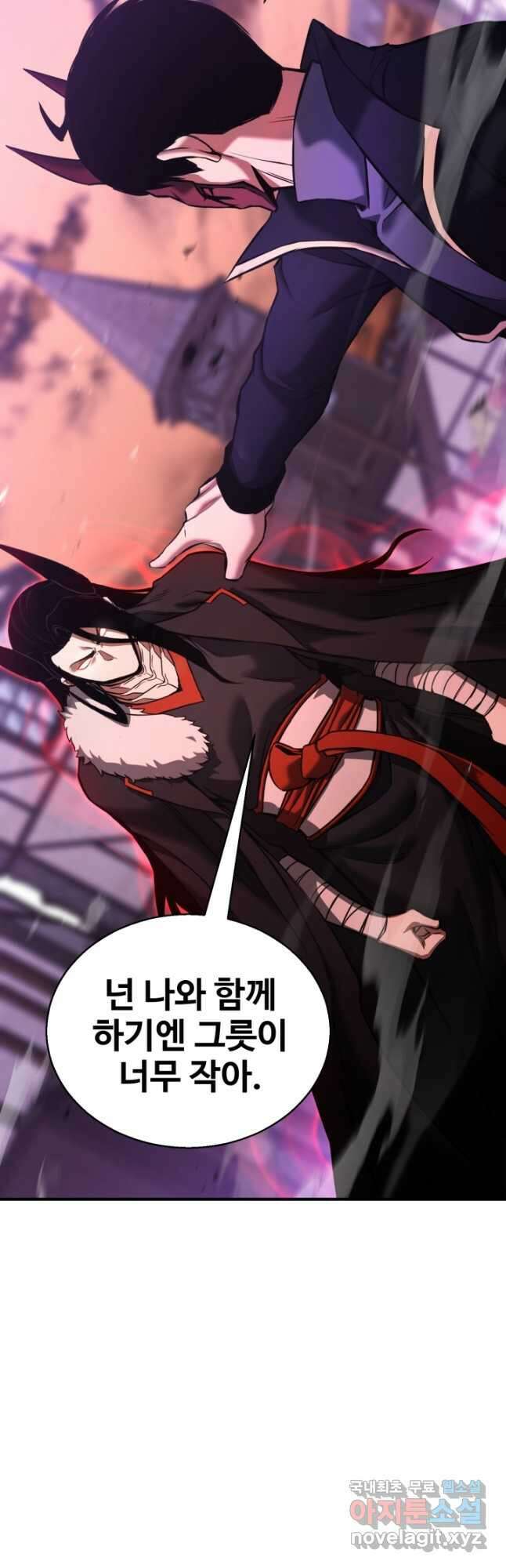올 마스터 네크로맨서 33화 65