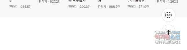 올 마스터 네크로맨서 33화 68