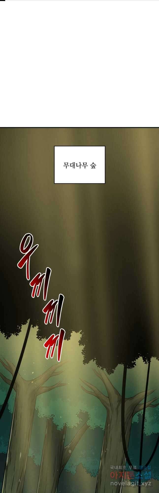 BJ대마도사 83화 1