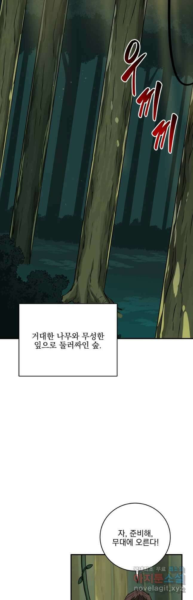 BJ대마도사 83화 2