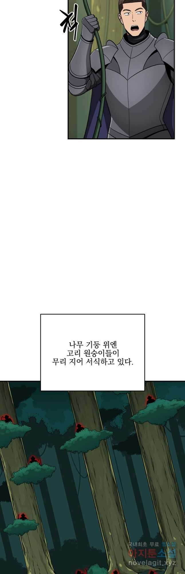 BJ대마도사 83화 3