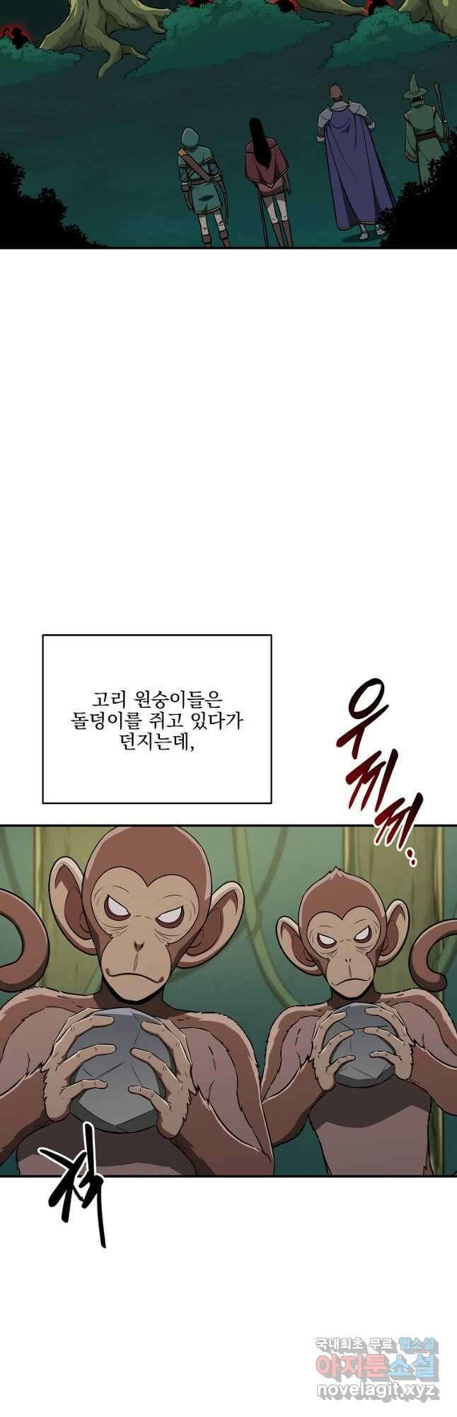 BJ대마도사 83화 4