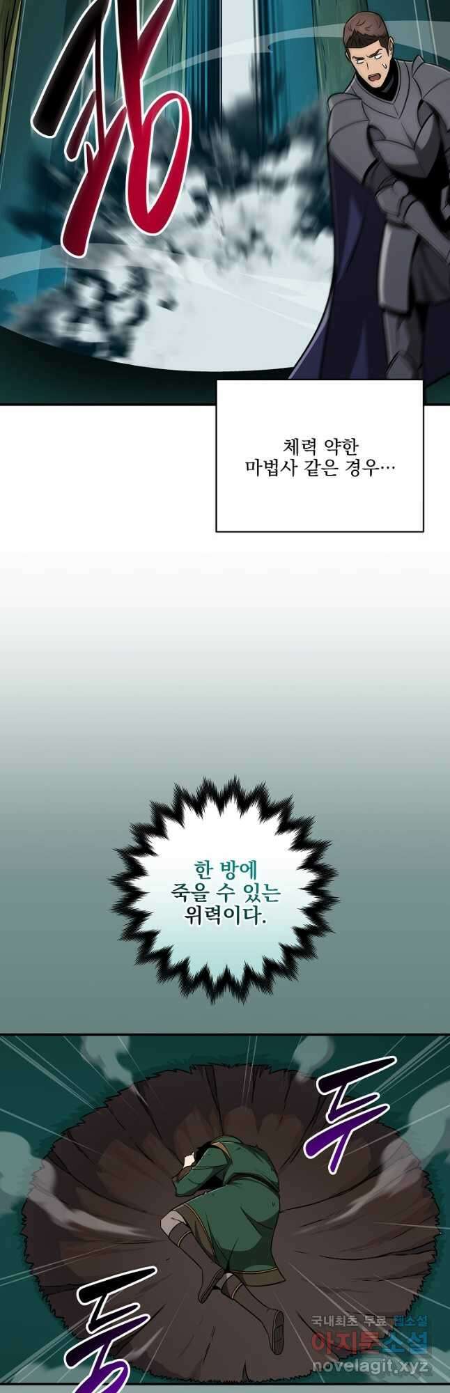 BJ대마도사 83화 7