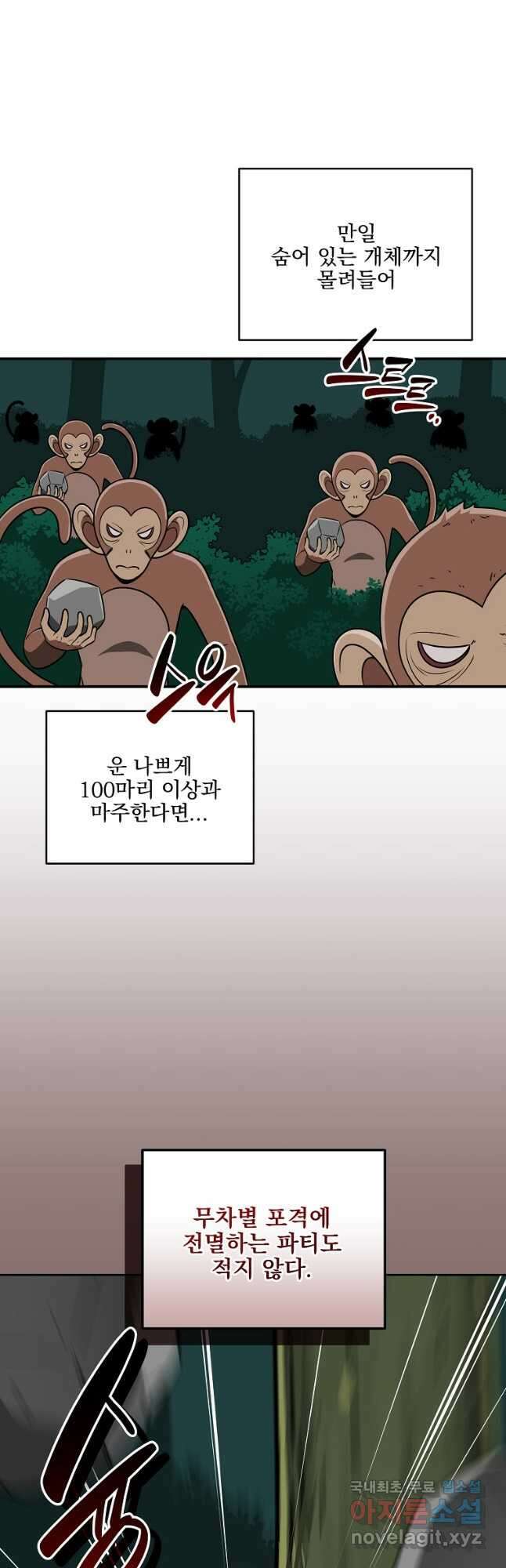 BJ대마도사 83화 9