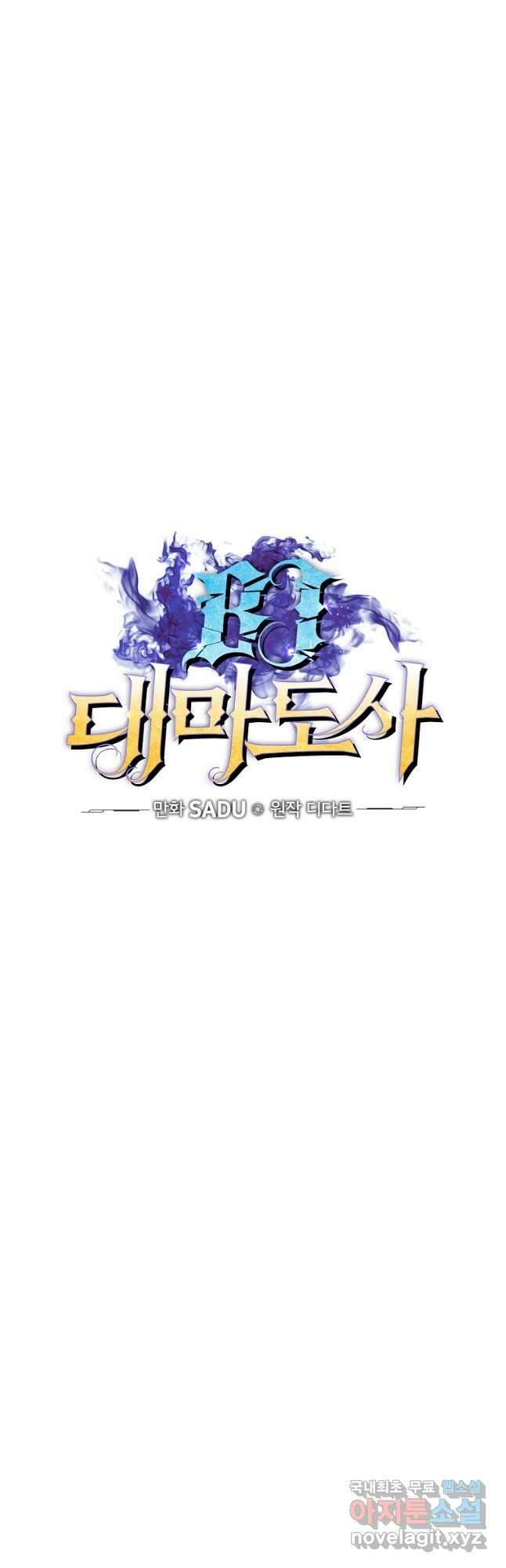 BJ대마도사 83화 11