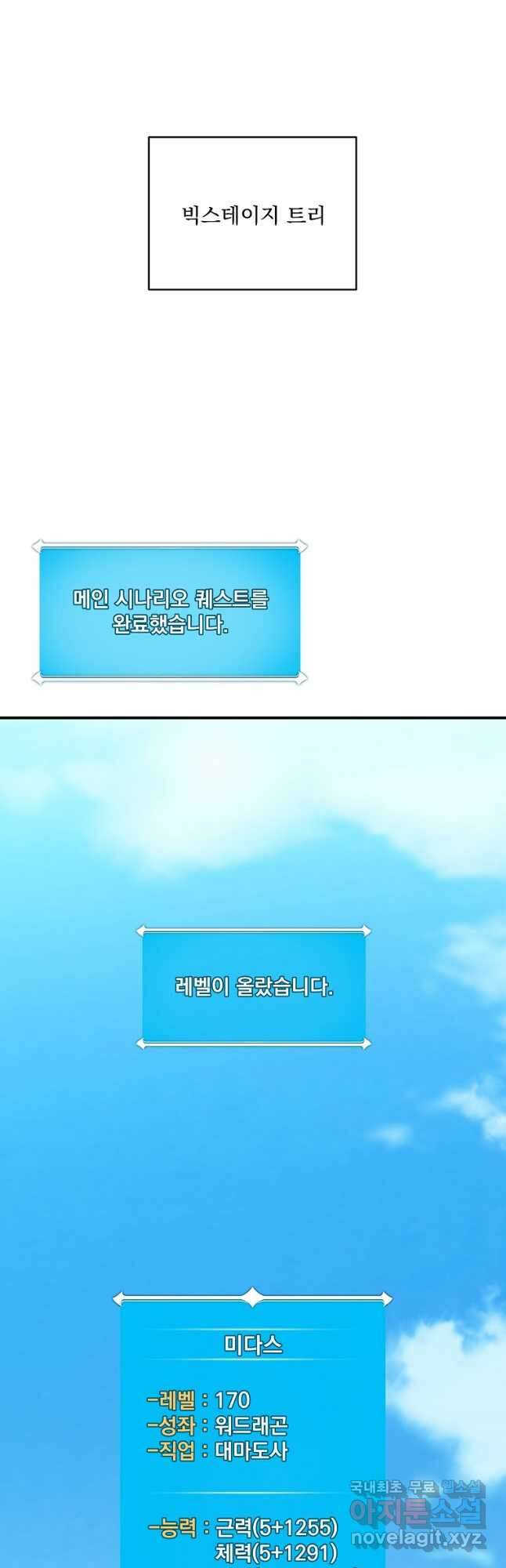 BJ대마도사 83화 12