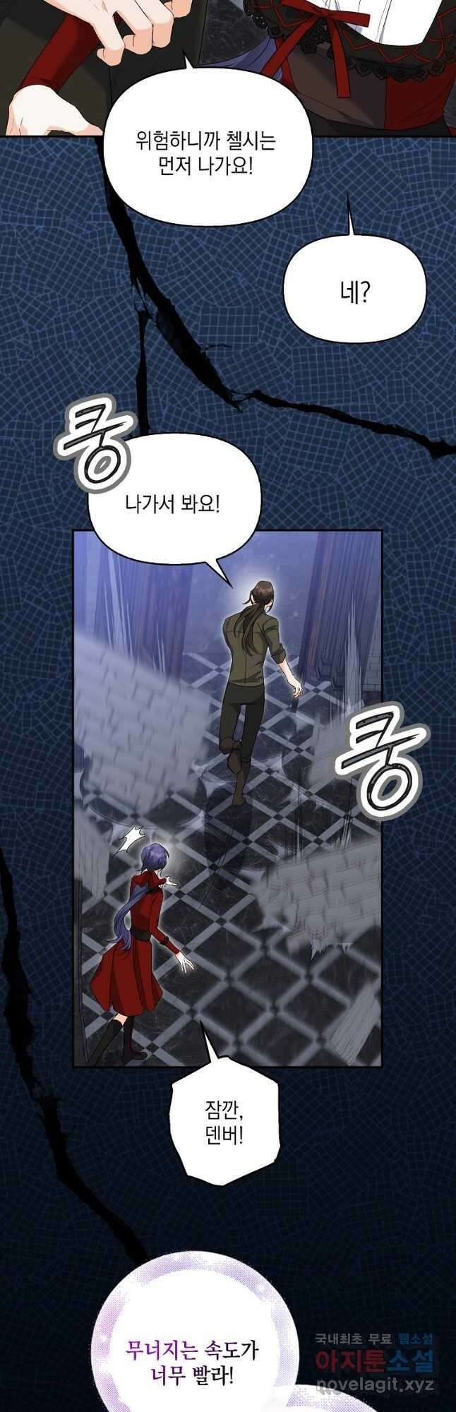 남자 주인공이 없어도 괜찮아 37화 마침 10