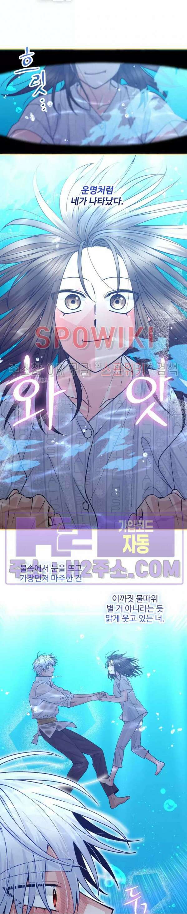 우리 집 황자님 10화 5
