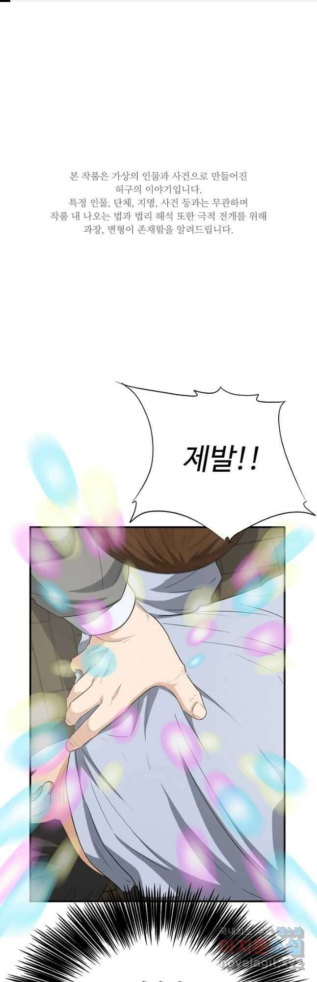 이것이 법이다 108화 1