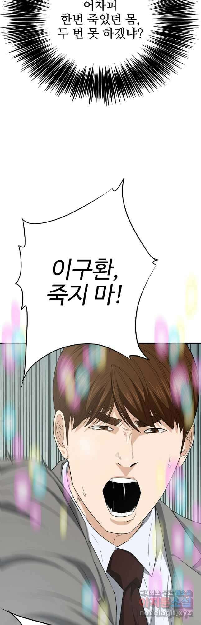 이것이 법이다 108화 2