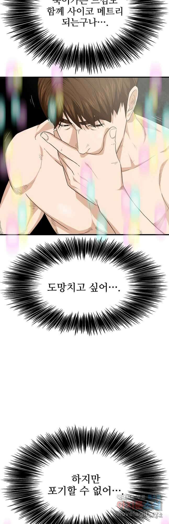 이것이 법이다 108화 5