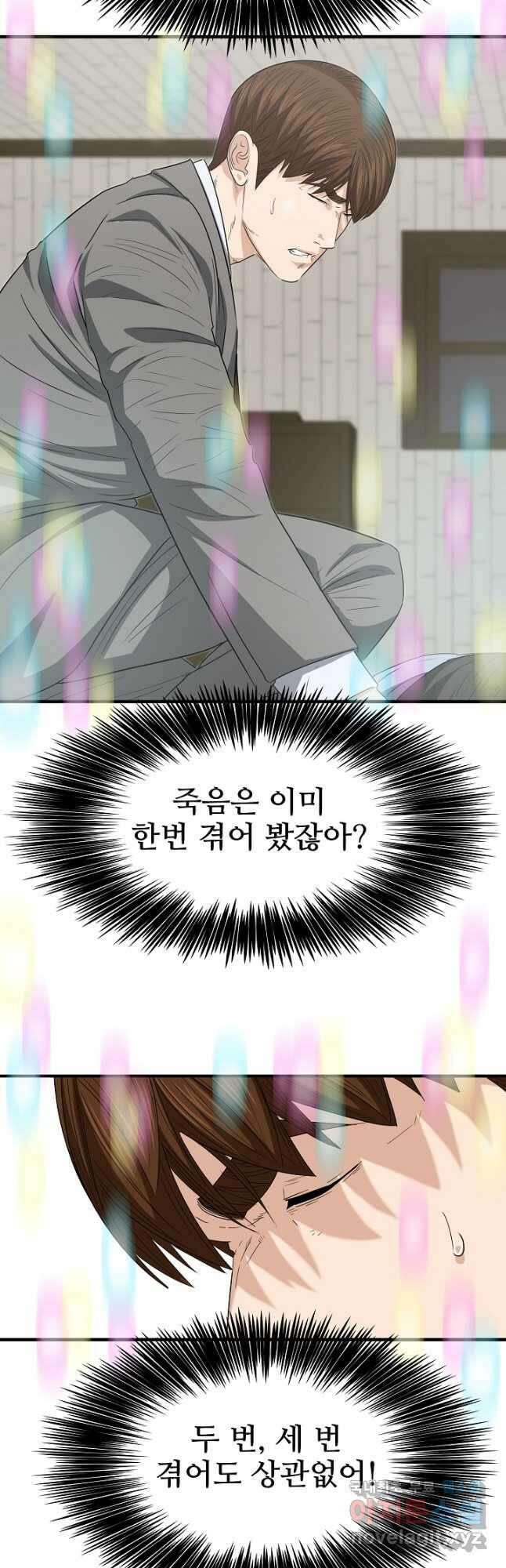 이것이 법이다 108화 6