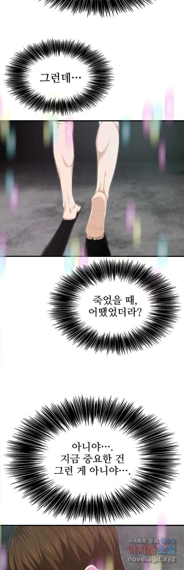 이것이 법이다 108화 7