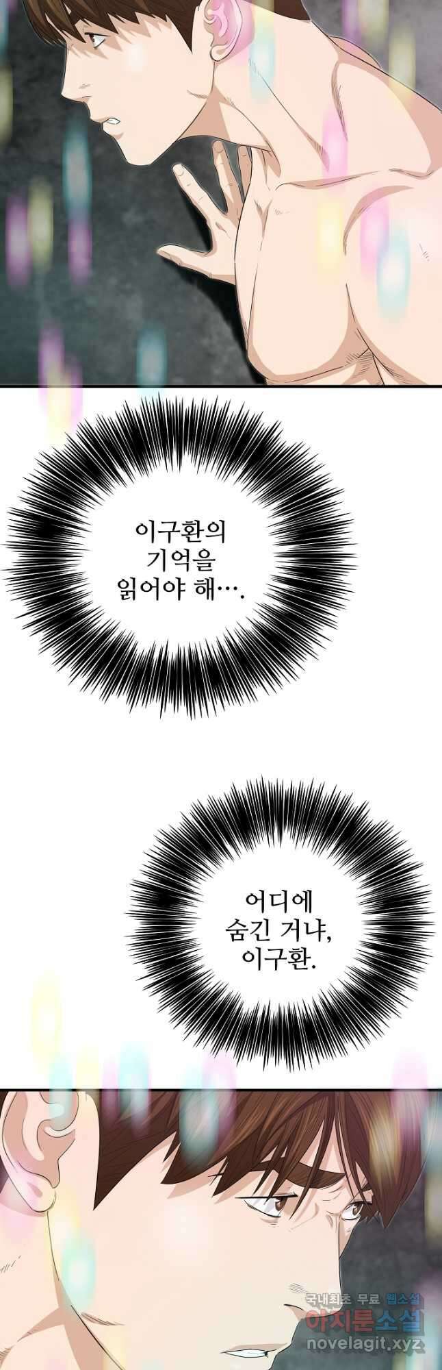 이것이 법이다 108화 8