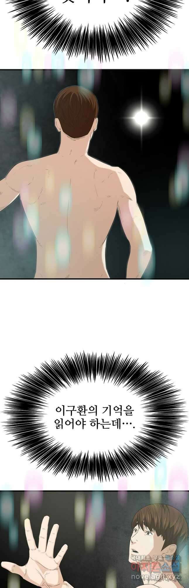 이것이 법이다 108화 10