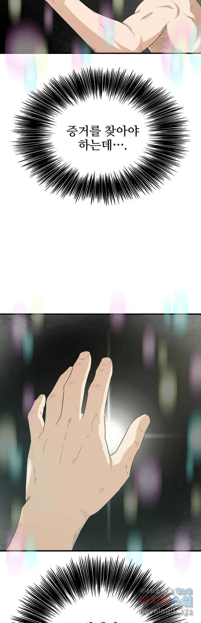 이것이 법이다 108화 11
