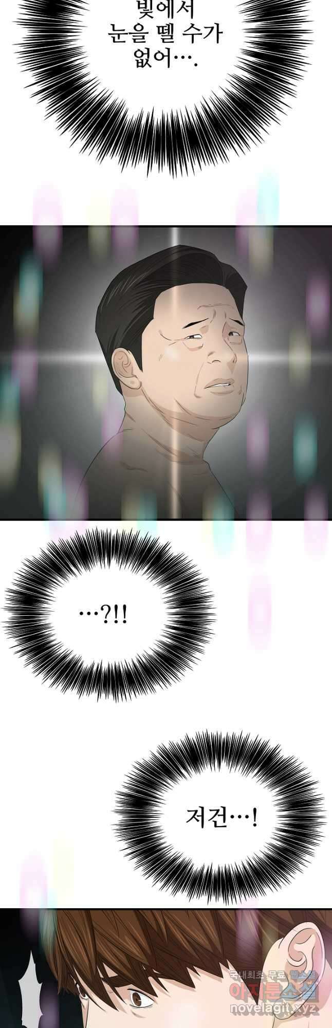 이것이 법이다 108화 12
