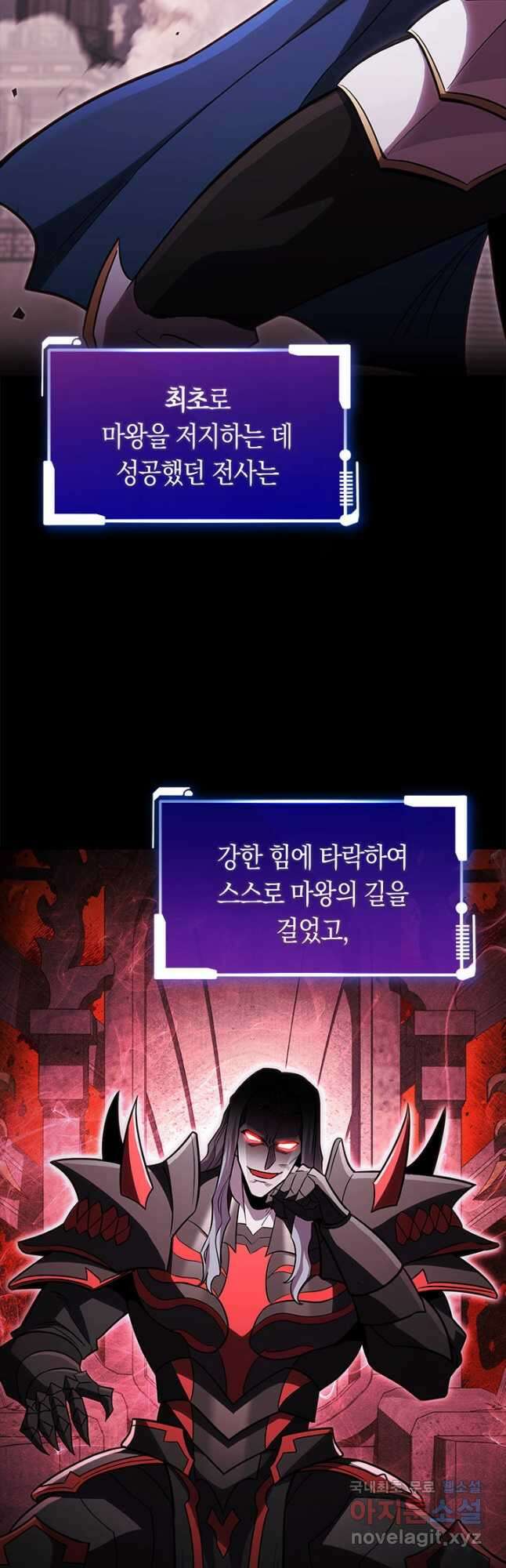 내 부하들이 미친듯이 유능하다 56화 2