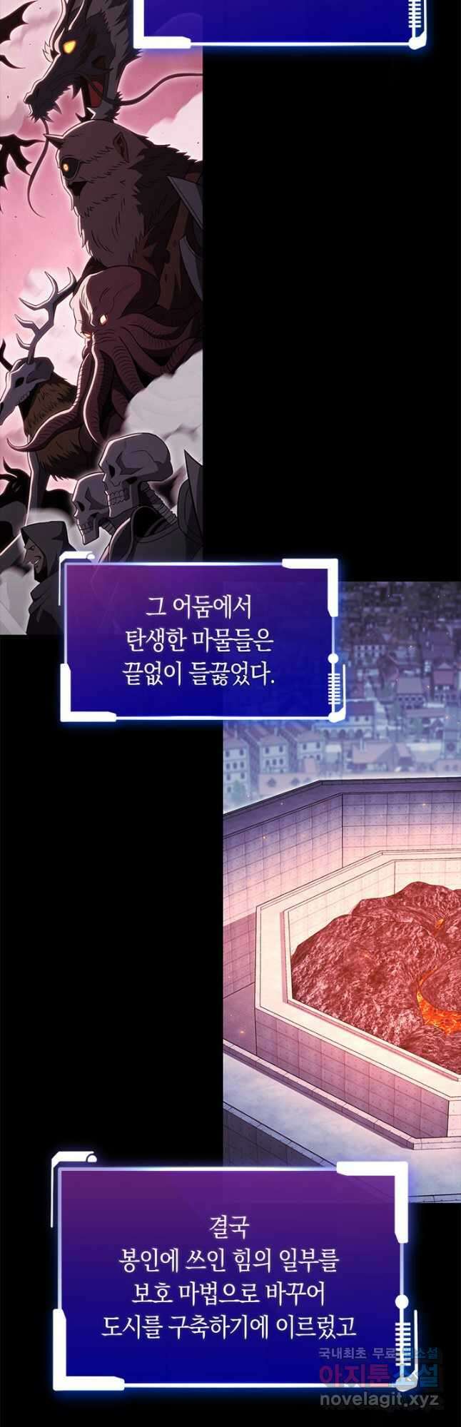 내 부하들이 미친듯이 유능하다 56화 5