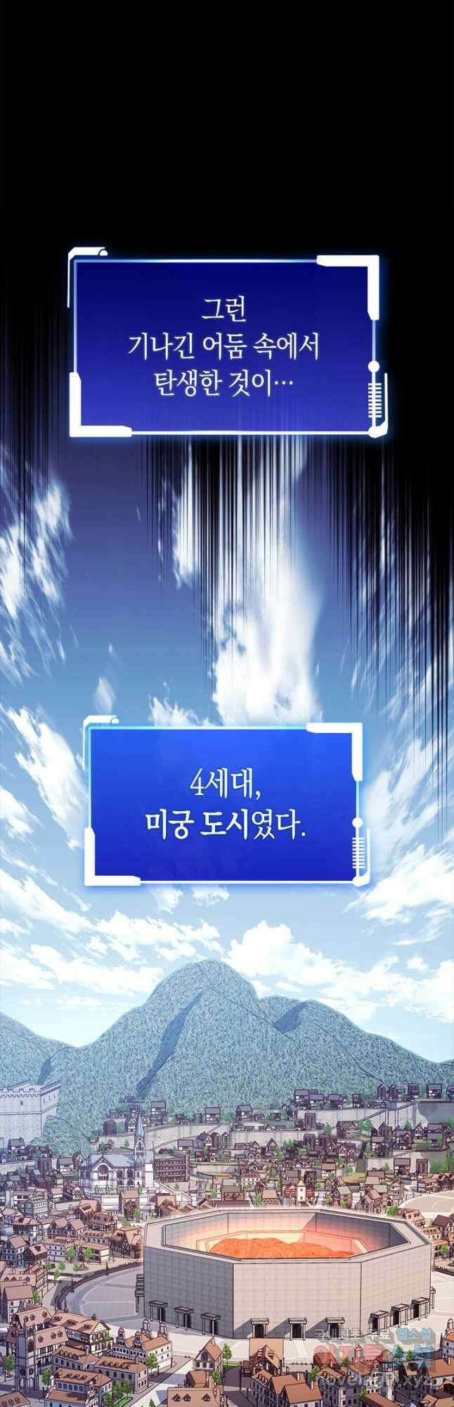 내 부하들이 미친듯이 유능하다 56화 6